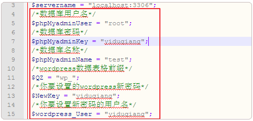 Wordpress忘记密码修改连接数据库